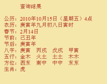 德钦尚名轩起名